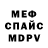 Метадон мёд Valy Roman