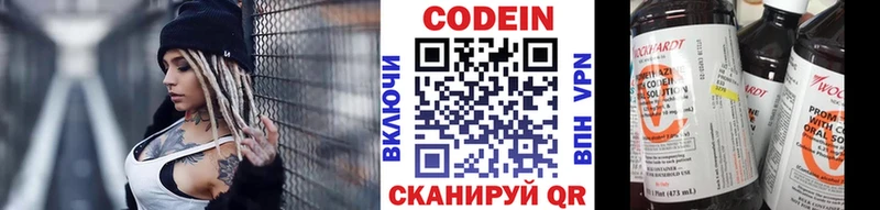 Кодеин Purple Drank  Лукоянов 